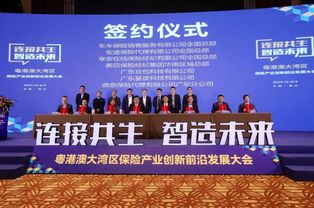 豆包網(wǎng)華南服務(wù)中心落戶佛山，撬動粵港澳保險(xiǎn)生態(tài)新支點(diǎn)