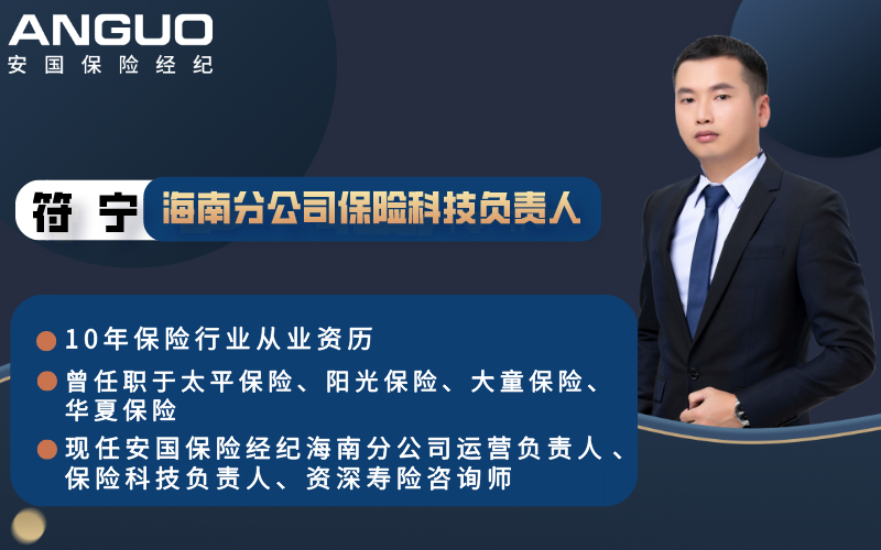 保險(xiǎn)中介價(jià)值升級迫在眉睫 安國保險(xiǎn)經(jīng)紀(jì)海南分公司科技打造專業(yè)服務(wù)體系